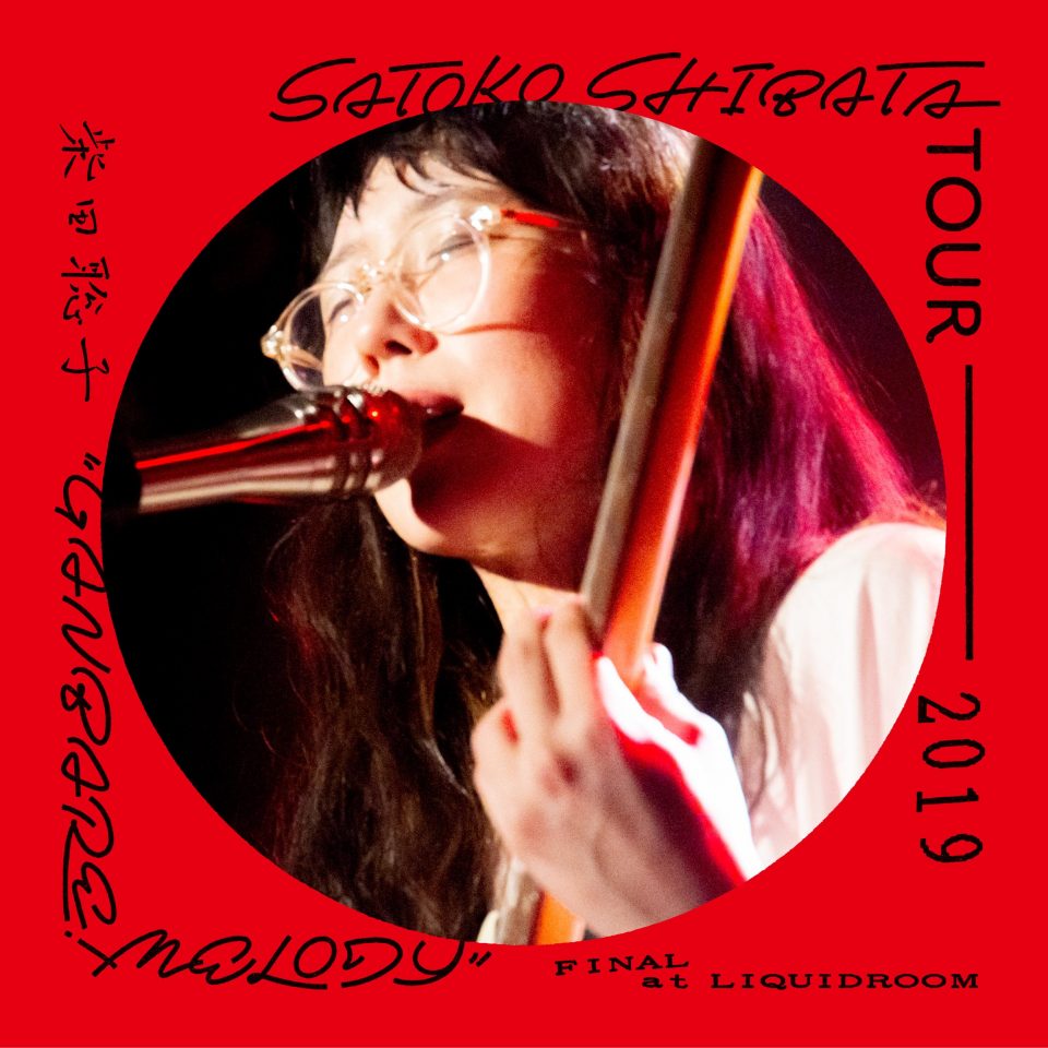 CD design SATOKO SHIBATA TOUR 2019 “GANBARE! MELODY” FINAL