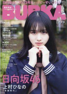 旧ジャニーズアーティスト 入手困難非売品・公式ポスターまとめ