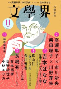 英会話 Make it！基本表現編 改訂版 - 語学春秋社 『実況中継