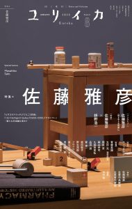 chikamadonnaさま専用佐藤勝彦曽乃磨磨目出多也安利賀太也」墨彩画８号 71hI9PeJGnL._SL1500_-190x300.jpg